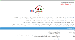 Desktop Screenshot of esawiah.com